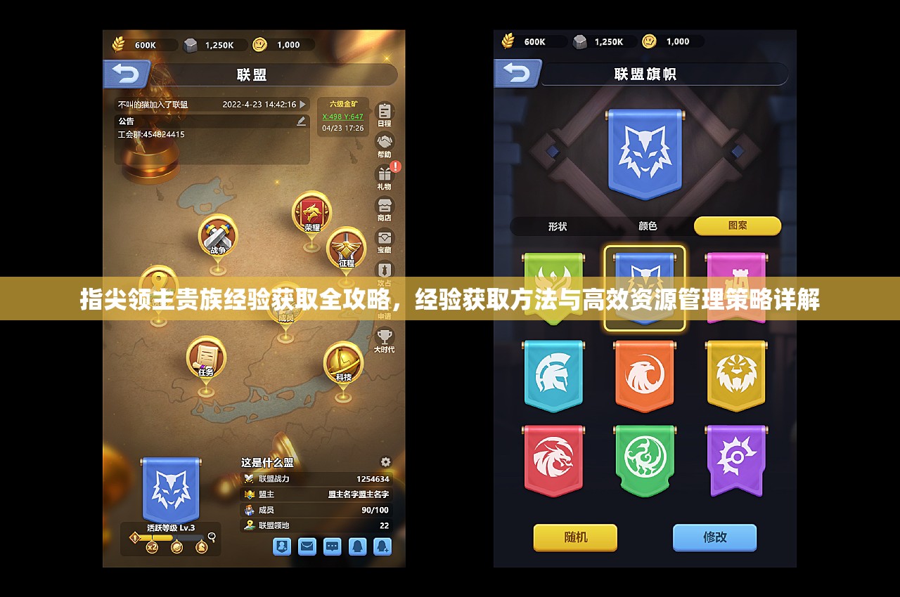 指尖领主贵族经验获取全攻略，经验获取方法与高效资源管理策略详解