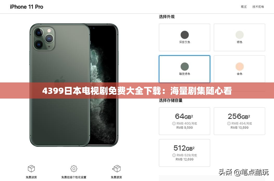 4399日本电视剧免费大全下载：海量剧集随心看