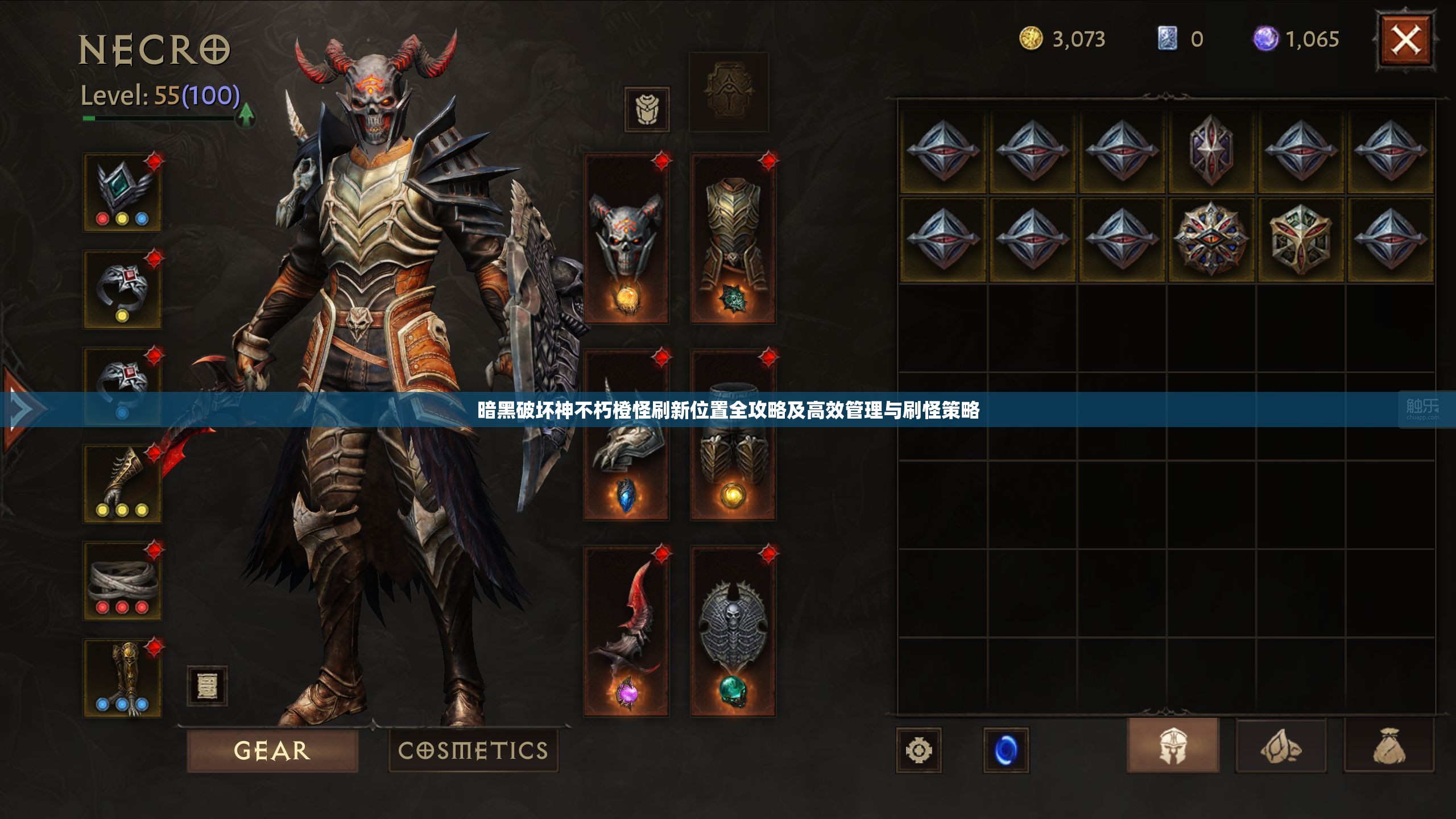 暗黑破坏神不朽橙怪刷新位置全攻略及高效管理与刷怪策略