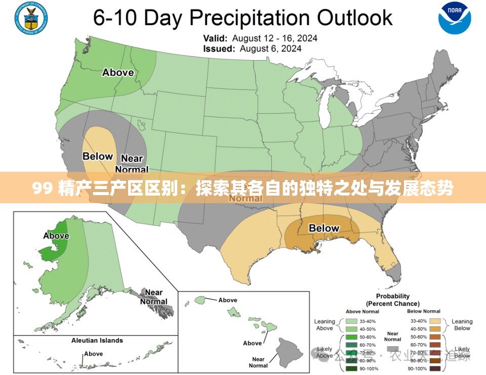99 精产三产区区别：探索其各自的独特之处与发展态势