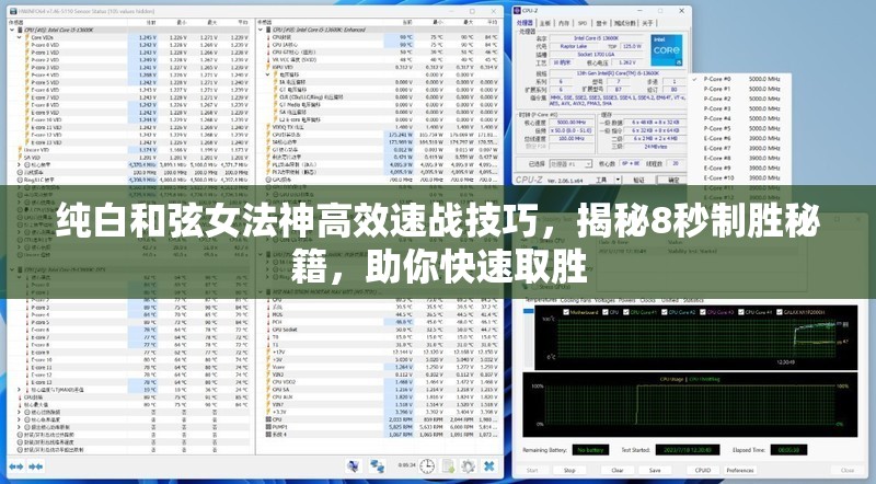 纯白和弦女法神高效速战技巧，揭秘8秒制胜秘籍，助你快速取胜