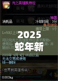 2025蛇年新春特辑，神都不良探全成就解锁秘籍，助你解锁探案传奇之路