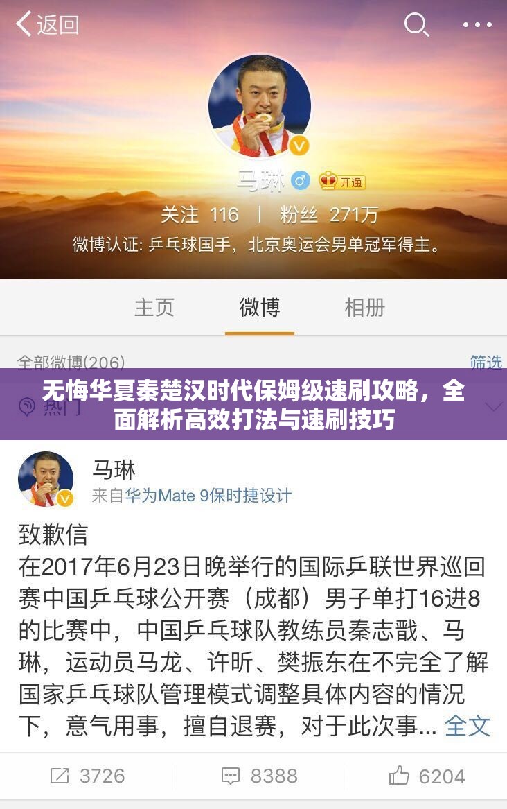 无悔华夏秦楚汉时代保姆级速刷攻略，全面解析高效打法与速刷技巧