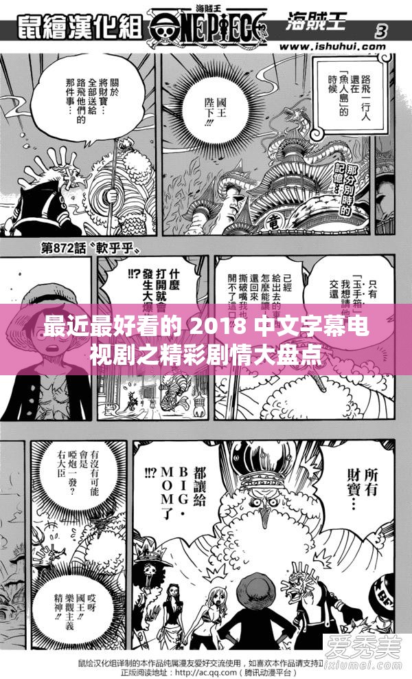 最近最好看的 2018 中文字幕电视剧之精彩剧情大盘点