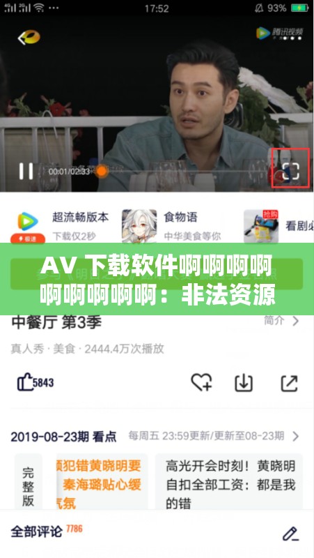 AV 下载软件啊啊啊啊啊啊啊啊啊：非法资源的温床