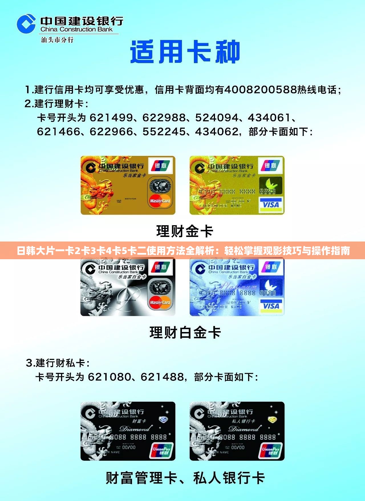 日韩大片一卡2卡3卡4卡5卡二使用方法全解析：轻松掌握观影技巧与操作指南