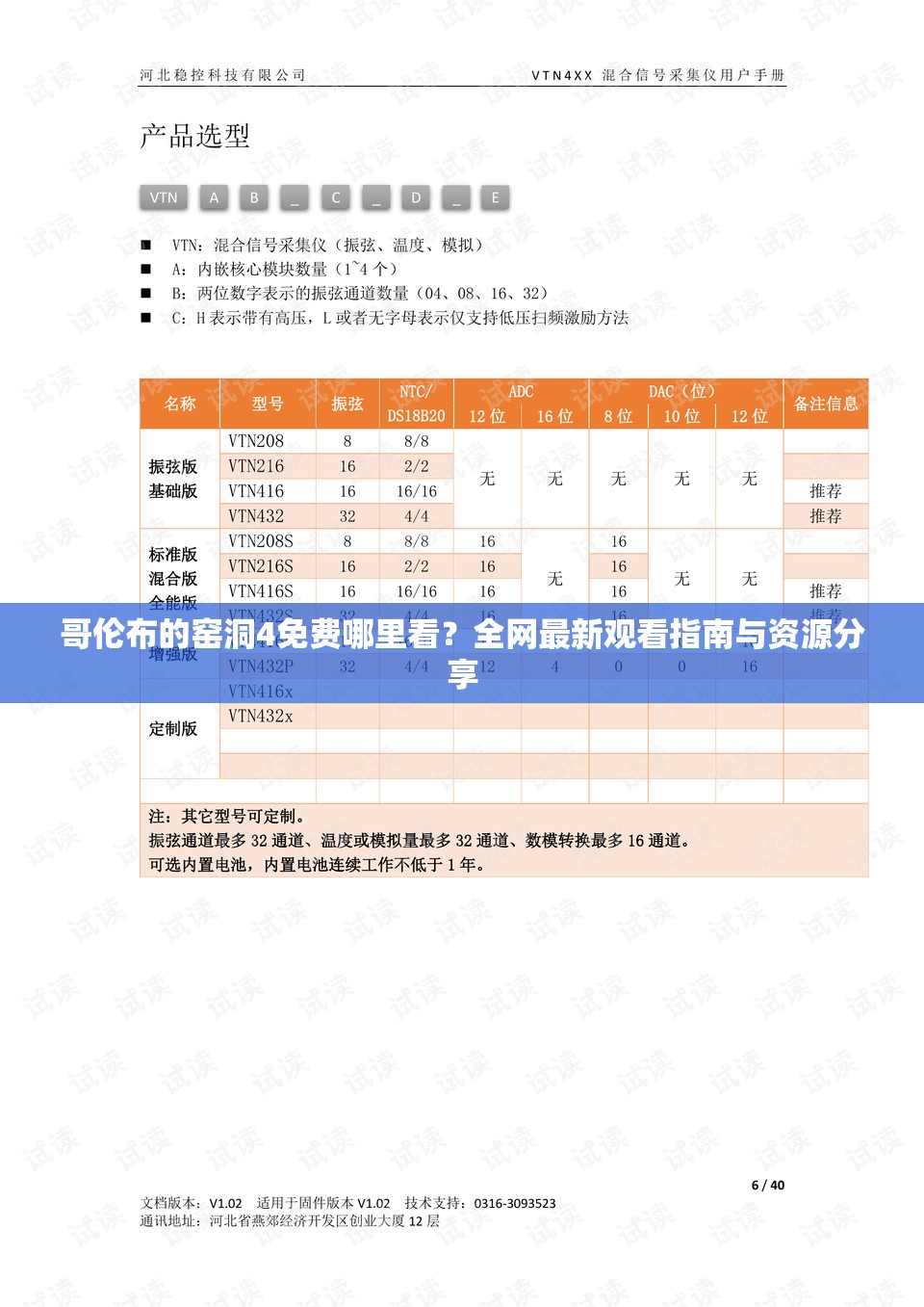 哥伦布的窑洞4免费哪里看？全网最新观看指南与资源分享