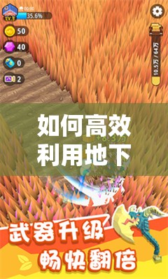 如何高效利用地下城割草游戏中的宠物大黄蜂？技巧详解！
