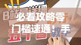 必看攻略零门槛速通！手把手教你拿500元高阶奖励